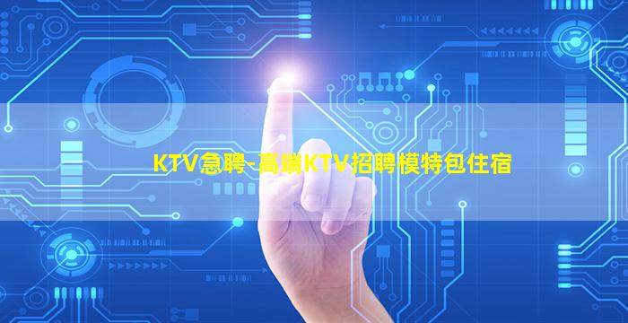 白城夜场招聘